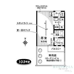 上用賀スタジオ 103