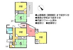 飾磨区妻鹿　借家