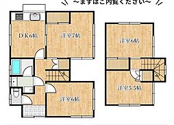 青山西2丁目戸建