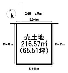 西岡2条4丁目　売土地