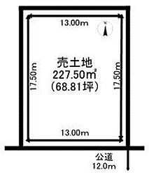 曙8条1丁目　売土地