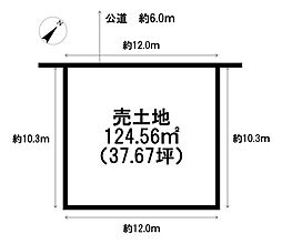西野8条9丁目　売土地