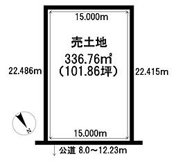 西岡4条10丁目　売土地