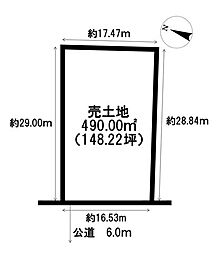 平和2条10丁目　売土地