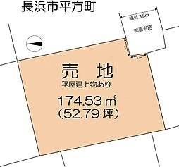 長浜市平方町の土地