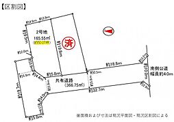 日進市赤池町第三　2号地