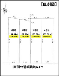名古屋市天白区元八事第八　4号地