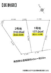 愛知郡東郷町春木第十二　2号地