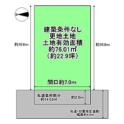 東山本町３丁目建築条件無し更地土地