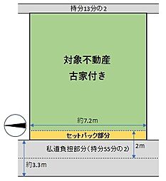 新町　建築条件なし土地