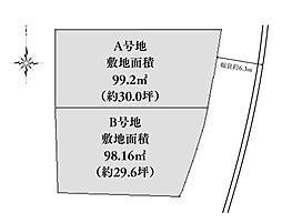 〜篠原本町3丁目邸宅用地〜