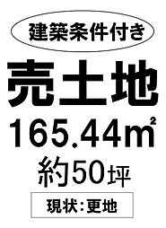 売土地　総社市清音柿木　清音小学校・総社西中学校エリア