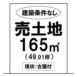 売土地　総社市総社1丁目　総社小学校・総社西中学校エリア