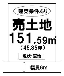 売土地　総社市西郡