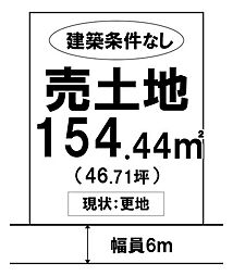 売土地　総社市清音柿木　清音小学校・総社西中学校エリア