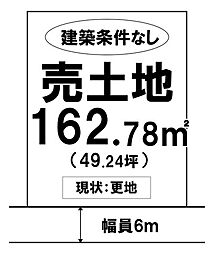 売土地　総社市清音柿木　清音小学校・総社西中学校エリア