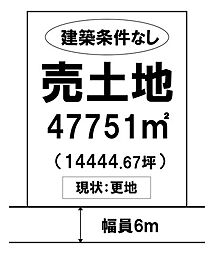 売土地　加賀郡吉備中央町黒山　吉川小学校・加賀中学校エリア