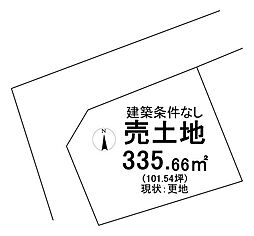 売土地 吉備高原都市東住区分譲地吉備中央町