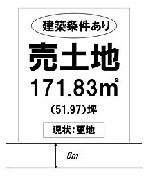 売土地倉敷市大内ウィステリアガーデン大内万寿小学校・西中学校