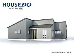 新築戸建 丸亀市飯山町東坂元第3 飯山北小学校・飯山中学校