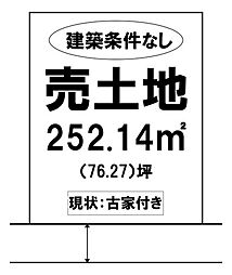 売土地　総社市中央1丁目　常盤小学校・総社西中学校エリア