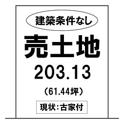 売土地　総社市清音上中島