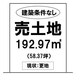 売土地　総社市清音柿木　清音小学校・エリア総社西中学校