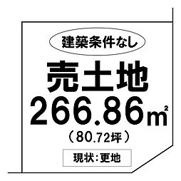 売土地　総社市泉　総社北小学校・総社東中学校エリア