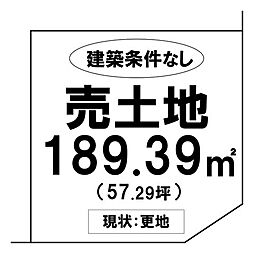 売土地　総社市西郡　山手小学校・総社東小学校エリア