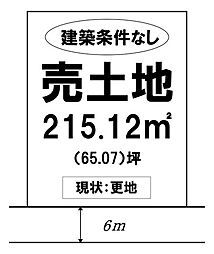 売土地 総社市西郡 山手小学校・総社東小学校エリア