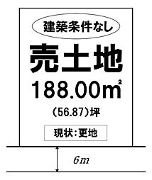 売土地 総社市西郡 山手小学校・総社東小学校エリア