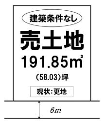 売土地 総社市西郡 山手小学校・総社東小学校エリア