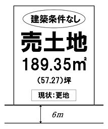 売土地 総社市西郡 山手小学校・総社東小学校エリア