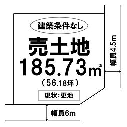 売土地　総社市西郡　山手小学校・総社東小学校エリア