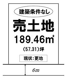 売土地 総社市西郡 山手小学校・総社東小学校エリア