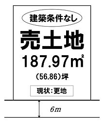 売土地 総社市西郡 山手小学校・総社東小学校エリア
