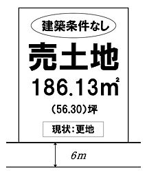 売土地 総社市西郡 山手小学校・総社東小学校エリア