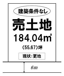 売土地 総社市西郡 山手小学校・総社東小学校エリア