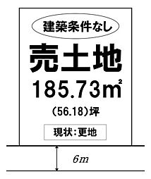 売土地 総社市西郡 山手小学校・総社東小学校エリア