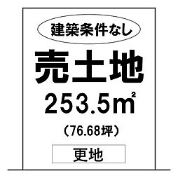 売土地　総社市三須　総社東小学校・総社東中学校エリア