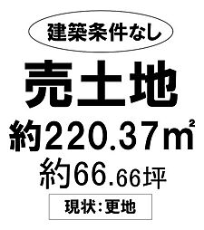 売土地 総社市溝口　常盤小学校・総社西中学校エリア