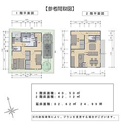 東狭山ヶ丘６丁目　売地