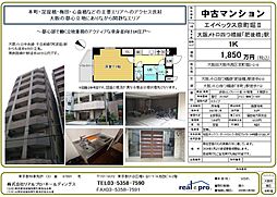 エイペックス京町堀II