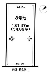 売土地 南城市玉城親慶原　全9区画