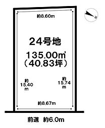 売土地 豊見城市渡橋名　全39区画