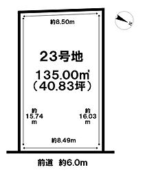 売土地 豊見城市渡橋名　全39区画