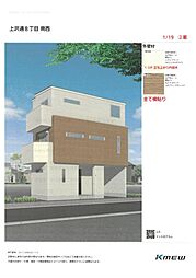 上沢通8丁目借地権付新築戸建