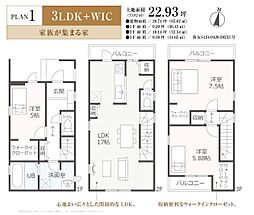 熱田区四番一丁目　1号棟