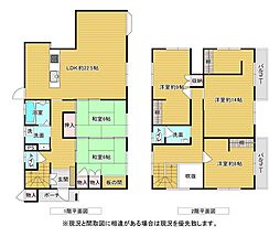 内外装リフォーム中四拾貫町戸建