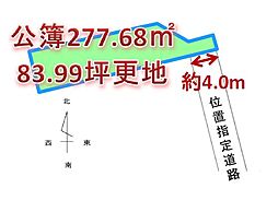 西区春日6丁目土地